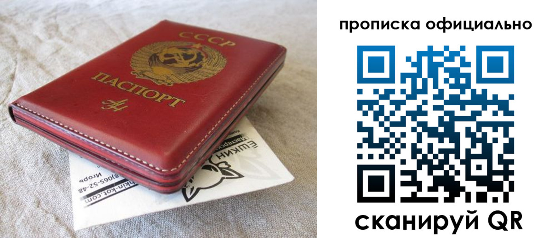 прописка иностранных граждан в Хвалынске