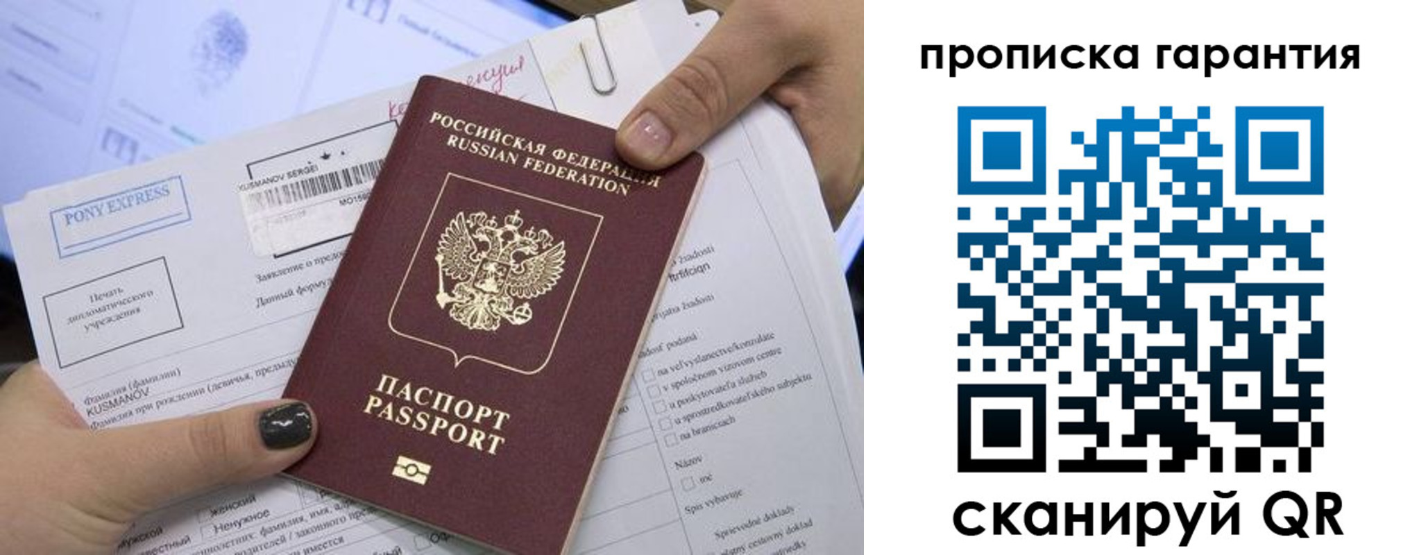 временная регистрация законно в Хвалынске