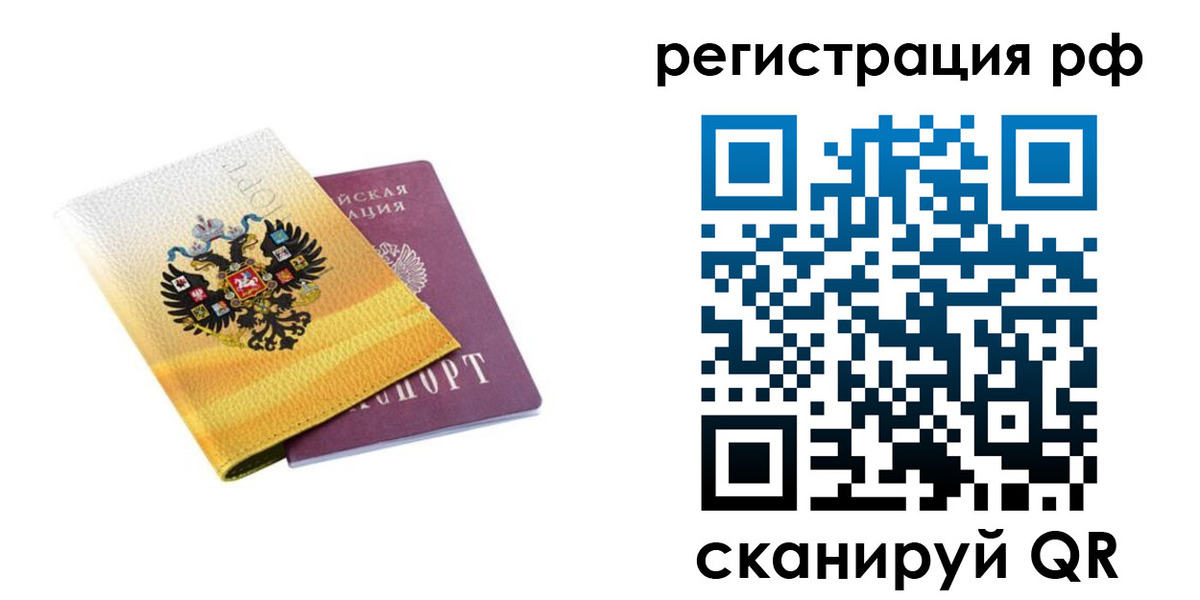 временная регистрация законно в Хвалынске